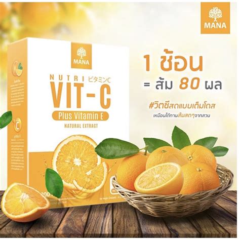 Mana Nutri Vit C