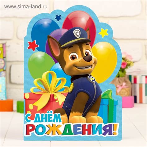 Открытка щенячий патруль с днем рождения - фото и картинки abrakadabra.fun