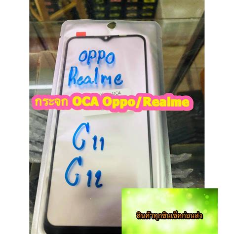 Oca Realme Oppo A S A A A A A A Realme C