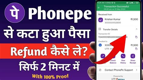 Phonepe Se Kata Hua Paisa Wapas Kaise Laen How To Refand Money On