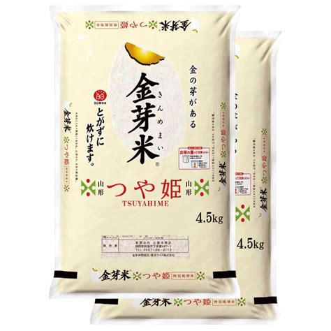 新米つや姫 令和4年産 9kg 受注精米 最安値挑戦