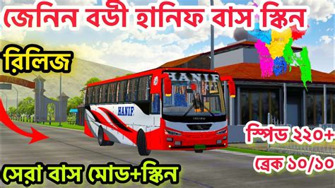 Release New Bussid Bangladeshi Hanif Bus Mod Skin New Bus Skin