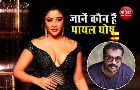 Payal Ghosh Accuses Anurag Kashyap Of Sexual Harassment अनुराग कश्यप