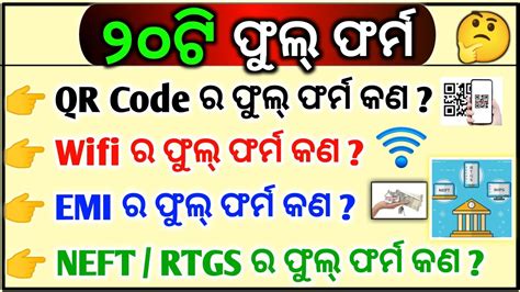 Full Form Odia Gk Full Form Of GPS Full Form Of QR Code Full Form