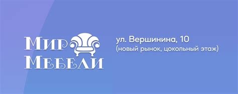 "Мир Мебели" в Полевском | "Мир Мебели" - это поистине мебельный рай ...