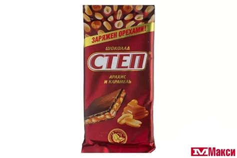 ШОКОЛАД "СТЕП" МОЛОЧНЫЙ АРАХИС И КАРАМЕЛЬ 90Г (СЛАВЯНКА) | Оптовая ...