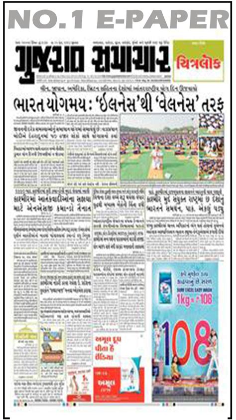 Gujarati Samachar Gujarati Samachar - king gambit