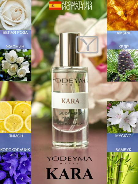 Yodeyma Paris KARA Вода парфюмерная 15 мл (465413381)