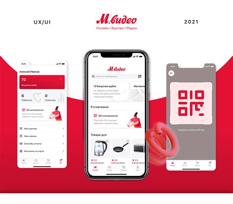 М. Видео IOS App on Behance