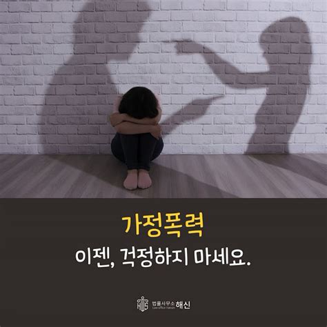 가정폭력 이혼소송 부산이혼전문변호사 부산법률상담 배우자외도 별거 아동학대 이혼 이혼전문변호사 Youtube