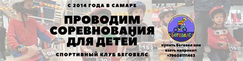 БЕГОВЕЛ Самара купить продать прокат | Здравствуйте! 2025 | ВКонтакте