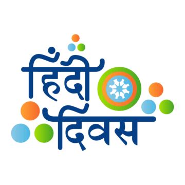hindi diwas  png transparent images   vector files
