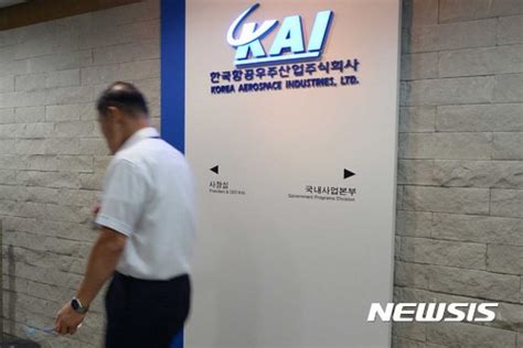 방산 적폐척결 신호탄 檢 비리혐의 Kai 압수수색 국민일보