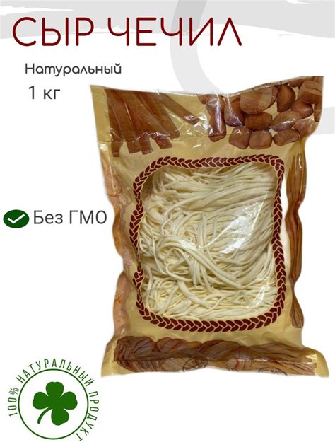 Сыр чечил белый 1 кг - купить с доставкой по выгодным ценам в интернет ...