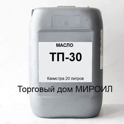 Масло турбинное тп-30 канистра 20л | Сравнить цены и купить по акции со ...