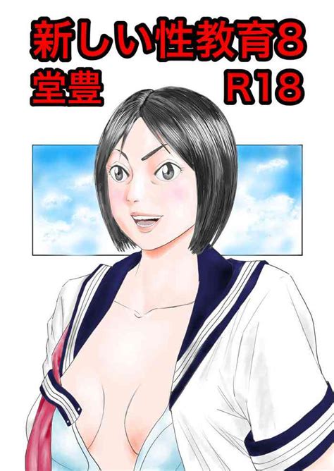 Atarashii Seikyouiku Nhentai Hentai Doujinshi And Manga