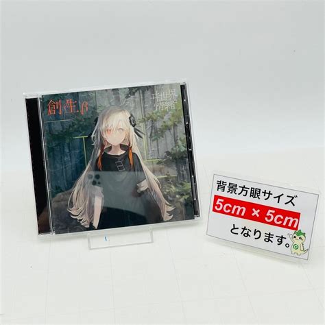 Yahoo オークション 中古 ヰ世界情緒 1st Album 創生β 神椿レコード