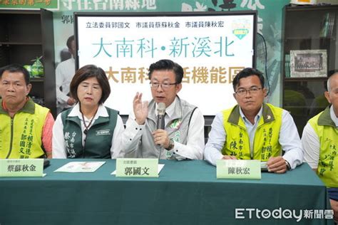 大南科新溪北 郭國文：讓南科生活機能擴大至溪北 Ettoday地方新聞 Ettoday新聞雲