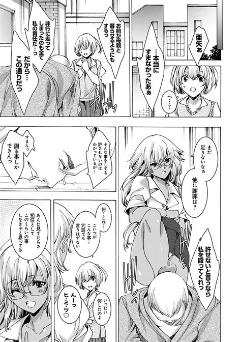 Gyakushuu Seisai Datta Kuro Gal Kyoushi Page Nhentai Hentai Doujinshi And Manga