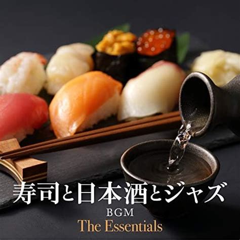 Amazon Music Relaxing Piano Crewの寿司と日本酒とジャズBGM The Essentials