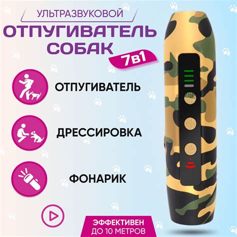 Отпугиватель собак ультразвуковой с фонариком. Антилай. - купить с ...