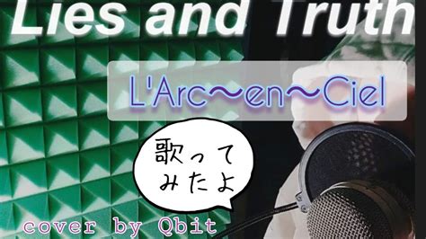 L Arc En Ciel Lies And Truth Cover By Qbit 8 YouTube