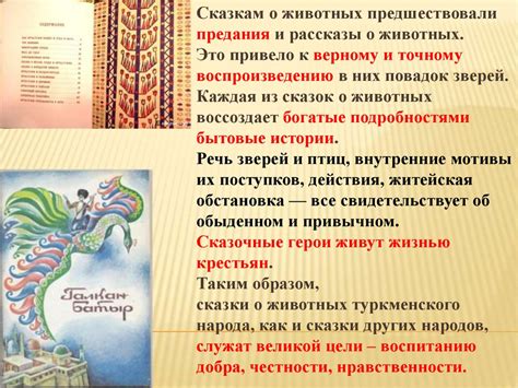 Туркменские сказки - презентация онлайн