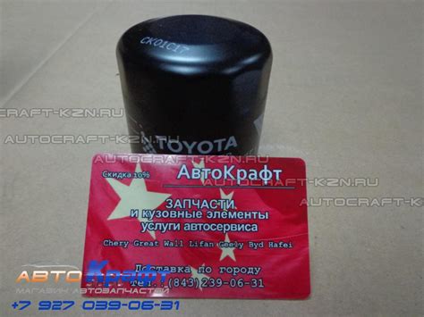 Фильтр масляный Geely Emgrand X7 1016050404| Автозапчасти «AвтоKрафт»