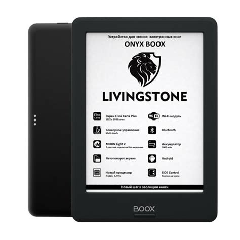 Электронная книга ONYX BOOX Livingstone - «Разочарование по цене ...
