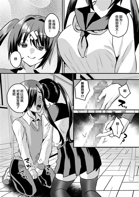 Gakuen Gyaku NTR Page 10 Nhentai Hentai Doujinshi And Manga