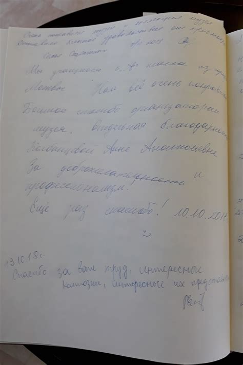 КНИГА ОТЗЫВОВ | Музей самоваров и бульоток I Тульская область, Грумант ...