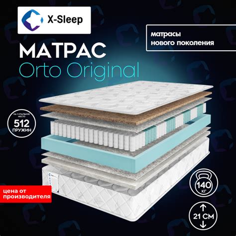 Матрас X-Sleep Склейка Оригинал, Независимые пружины, 140 - купить по ...