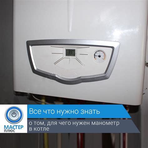 📎 Для чего нужен манометр в котле? | Electronic products, Bathroom ...