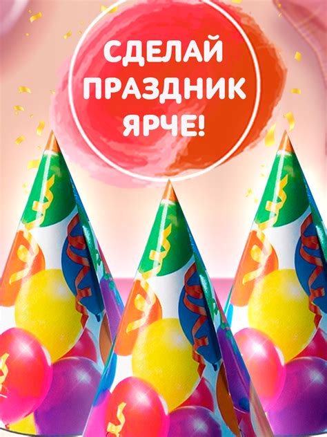Колпачки на день рождения — купить по низкой цене на Яндекс Маркете