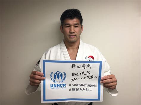 Unhcr駐日事務所 On Twitter 【 難民とともに ～柔道男子日本代表監督 井上康生さんからメッセージ】npo法人柔道教育ソリダリティーの活動を通じて、海外の柔道家育成の支援にも