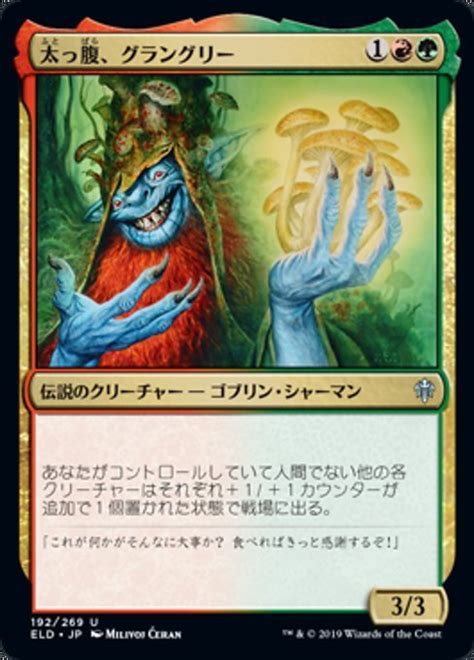 ヤフオク Mtg 金日本語版 《呪われた狩人 ガラクgarruk