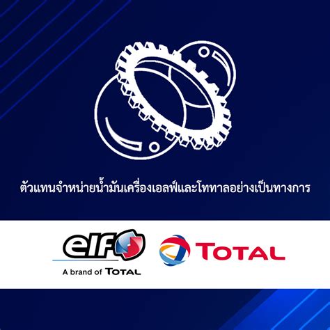 Elf & Total by P.SPP