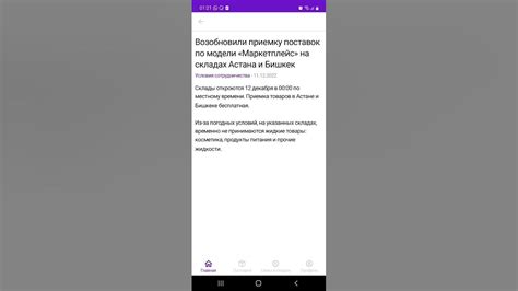 Возобновили приемку на складах Астана - Бишкек с 12 декабря ...
