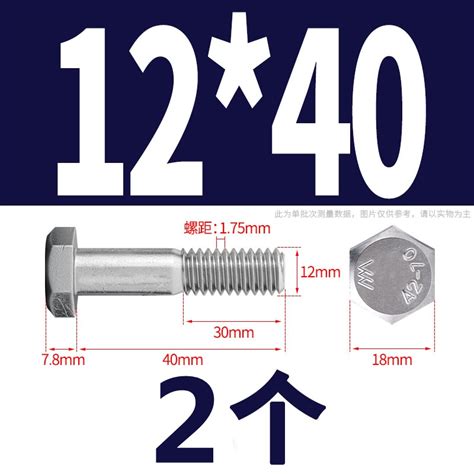 台灣發貨 （m12）304不鏽鋼半牙外六角螺絲螺栓螺釘加長半螺紋螺桿半絲m12 蝦皮購物