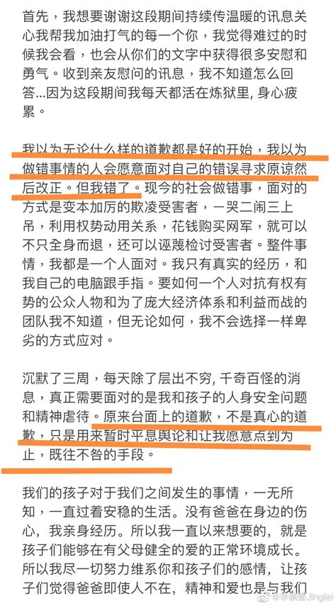 李靓蕾再发长文诉前夫带3男闯门，网友：不要再让我们给你断案了李靚蕾再发文控诉王力宏李静蕾孩子