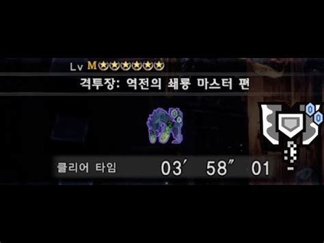 MHW Iceborne Tempered Brachydios Charge Blade Savage Axe 역전 브라키디오스 차지액스