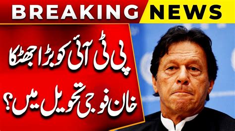 Imran Khan Shocking News Military Court Case Court Big Decision