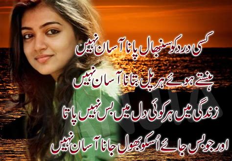 Sad Poetry 2 Lines Urdu: New Urdu pic poetry sad love shayari quotes