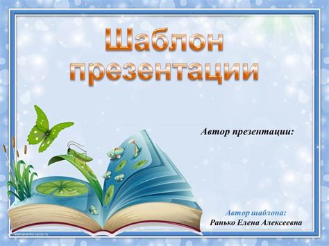 Голубая книга - Шаблон для презентаций PowerPoint № 75839