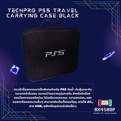 กระเปาใสเครอง PLAY STATION 5 Techpro PS5 Travel Carrying Case Black