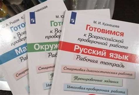 Рабочие тетради 4 класс впр | Festima.Ru - Мониторинг объявлений