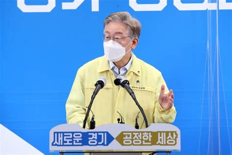 이재명 모든 경기도민에 1인당 25만원 재난지원금 지급 한국일보