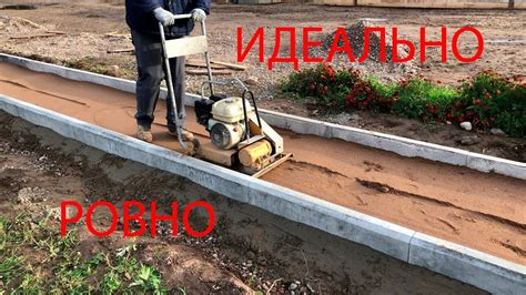 Песчаная подушка под брусчатку,от А до Я.Быстро и ровно.Часть N1. - YouTube