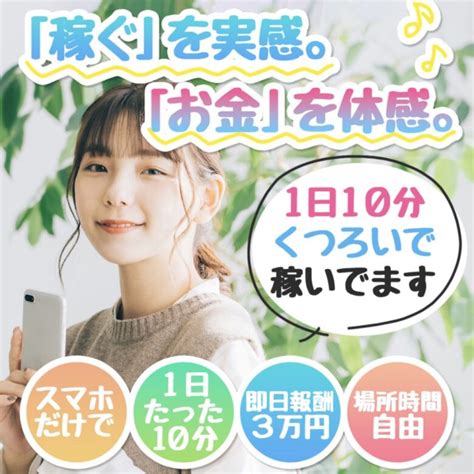 ラフキズナ｜合同会社1は副業詐欺なのか？稼ぐ事はできるのか？口コミや評判を調査