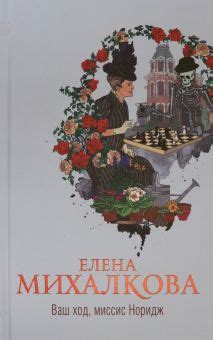 Книга: "Черный пудель, рыжий кот, или Свадьба с препятствиями" - Елена ...